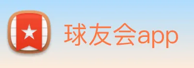 球友会app logo